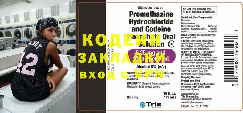 купить закладку  нарко площадка официальный сайт  Кодеин напиток Lean (лин)  Кедровый 