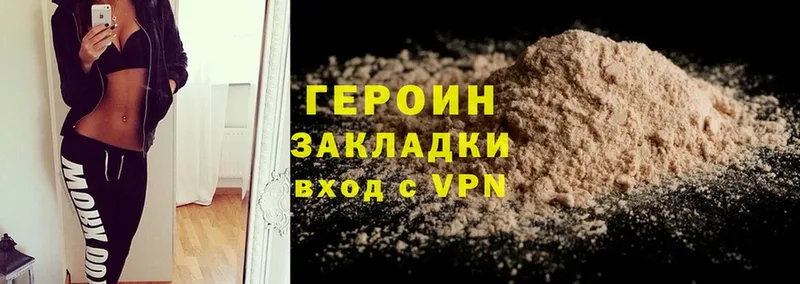 ГЕРОИН Heroin  Кедровый 